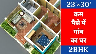 23' by 30' house plan | 23'×30' home plan | 2bhk budget house design #ghar #houseplan