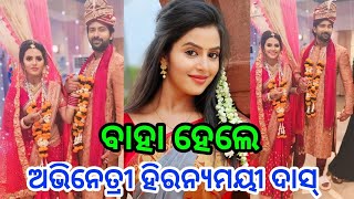 Odia heroin Hiranyamayee das got married odia hero