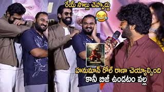 Director Prashanth Varma & Rana Daggubati Hilarious Fun @Devaki Nandana Vasudeva Trailer Launch |TrT