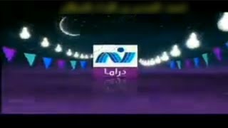 نـايـل دراما | فاصل نادررر | فاصل الان مسلسل زهرة وازواجها الخمسة | رمضان 2010