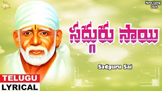 Sadguru Sai | Sai Baba Bhakti | Sai Baba Telugu Devotional Song | Sai Baba | Ramu | Jayasindoor