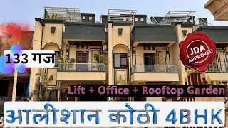 133 गज में 😱Lift + Office + Rooftop Garden + 4BHK House | Property in Jaipur | House Plan