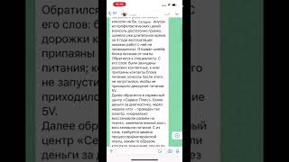 Когда решил сделать приставку, но что-то пошло не так.