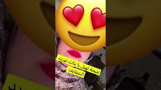 سنفرة لتوريد شفايف 🫦طبيعي وردية وناعمة 🌹وحتى خدودك مررا رائع وطبيعي 💝 #shortvideo عناية خاصة sa