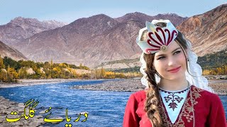 RIVER GILGIT | ZILHAJ MOON & RAKAPOSHI | Gilgit Baltistan - Promote Tourism #tourists #tourism