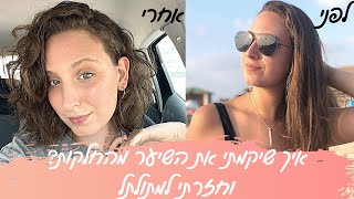 איך שיקמתי את השיער מהחלקות? וחזרתי למתולתל | EDEN FRENKEL