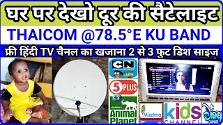 Thaicom 5/6/8 at 78.5°E || thaicom 78 East dish setting and tv channel list 2021 || dth dish news