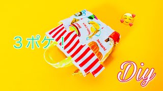 かわいいに決まってる😆　外ポケット付きミニポーチの作り方　ファスナー12cm使用　zipper pouch tutorial  ※このポケットは簡単ですよ！　ギフトバッグ的に使ってもいいかも❣️