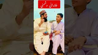 khandani dushmani very funny#trendingshorts #comedy #viral #foryou #viralshort