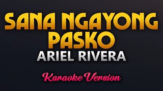 Sana Ngayong Pasko - Ariel Rivera (Karaoke)