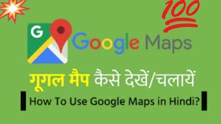 how to phone me location kese live dekhe | Google map | live location deken in YouTube kismat gama |