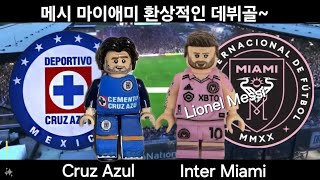 메시 마이애미 환상적인 데뷔골~ MESSI FANTASTIC DEBUT GOAL Inter Miami / Cruz Azul / Lionel Messi Lego / 메시레고 축구레고