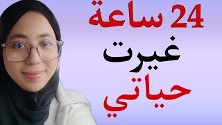 تنظيم الوقت