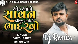 Trending Nonstop Dj Remix ધોળા દાડે અંધારું લાગે    Dhola Dade Andharu Lage Nonstop Dj Remix 2024