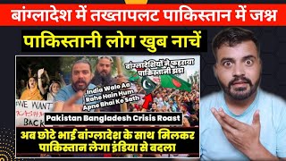 Bangladesh Pakistan Crisis | Pakistan Reaction on Bangladesh | Kuldeep Singh Rajput