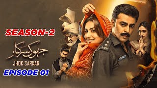 Jhok Sarkar Season 2 Episode 1 | Hiba Bukhari | Farhan Saeed | Jhok Sarkar Season 2