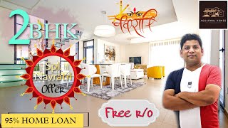 sabse sasta flat in delhi | 2 bhk flat ready to move | 2 bhk flat with loan facility | 100% loan