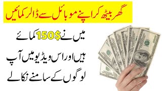 Best Earning Website in Pakistan - Earn 10$ Per day