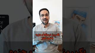 سال کنکور روزی چند تا تست میزدم؟ . . . #کنکور_تجربی