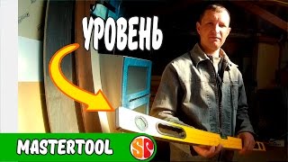 Уровень Mastertool Профи алюминиевый 1000 мм