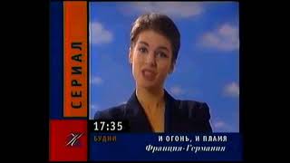 Анонсы и заставка "Культура детям" (Культура, 27.02.2000)