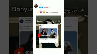 فرحتلها من قلبي 😭💗 #leviosa#youtubeshorts#shorts#jisoo#shortvideo#tiktok#video#explore#blackpink