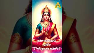 దసరా 2వరోజు గాయత్రిమాత అవతారం |Jaiyathi Jayathi Gayathrimatha Song #gayatrimantra #dussehra #bakthi