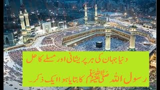 Astaghfirullah Ki Fazilat || Astaghfar ke fayde || Istaghfar Ke Dua