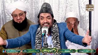 Qari Khadim Bilal Mujadi - Sale Ala Nabi e na Sale Ala Muhammadin - Beautiful Naat Shareef