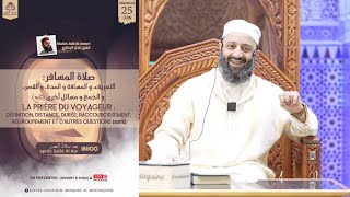 La prière du voyageur (suite 2)- Fr/Ar - صلاة المساف- (تابع) - Sheikh Adil