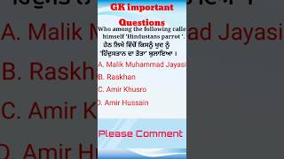 Gk Important Questions #generalknowledgequestions #gkquestion #impgkquestions #study