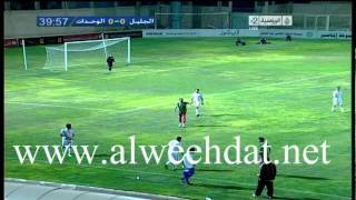 الوحدات - الجليل ذهاب 2011 .. الجزء 2