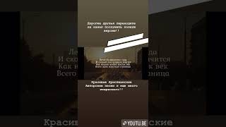 ✞ Одна из самых красивых песен о смысле жизни и вечности "За шагом шаг" - Жан Дегтярёв