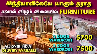 Cheapest Furniture Market | Wholesale விலையில் Retail | Furniture Factory Outlet