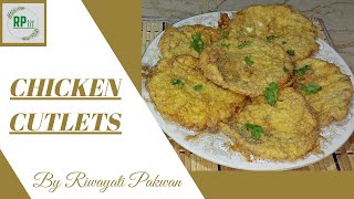 Chicken Cutlets | Chicken Cutlets Recipe | Riwayati Pakwan