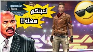 اول تجربة للعبة فري فاير 🔥💯 | جلدوني ؟؟ 😅💔 || Free Fire