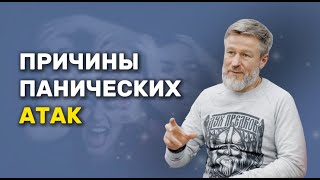 Как справиться с паническими атаками?