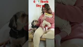 मिल्क किसको मिला?#viralvideo #shortfeed#facts#dog #cartoon#shortvideos #funny#funnyvideos#kids#baby