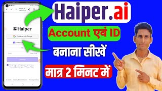 How to create haiper ai account | haiper ai account kaise banaye |