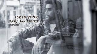 איליי להקה לאירועים | להקה לאירועים | להקה לחתונה | להקת אירועים | להקת חתונות | להקת לאירוע