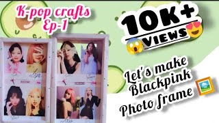 K-pop crafts Ep-1 ||do 100 likes for ep-2 ||blackpink craft ||🖤💗photo frame 🖼️||subscribe for more 🤌