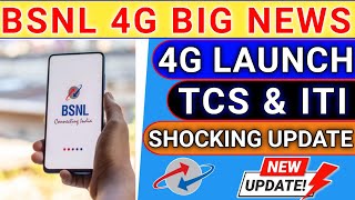 BSNL 4G BIG News Today | BSNL 4G Launch TCS & ITI Shocking Update | Bsnl 4g launch News Today