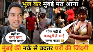 सब करना Mumbai भागकर कभी मत आना 🥹 || Mumbai Darukhana Is Most Dangerous Area | Mumbai Slum