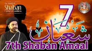 7th Shaban Amaal | Amaals Shaban | Madarsa Qaim | Sabeel Media |  Shaban | Zakira | Najafi Batool