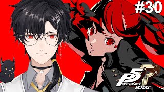 【Persona 5 Royal】So Our Next Target is Sae Niijima? #30【Leo 레오 Hyeong】| VTuber EN