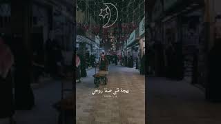 مرحب مرحب يا رمضان