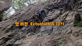 Up Vision Extention(5.13?), 울산 문수암.