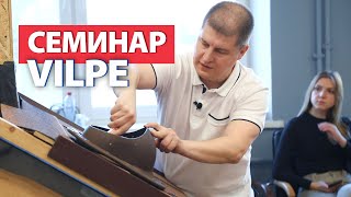 Вентиляционная система Vilpe. Практический семинар с представителем завода.