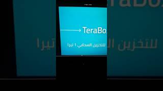 مساحة تخزين 1 تيرا بايت لجميع اجهزتك! Terabox   . #shorts