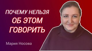 О чем не надо говорить с людьми // Посиделки с психологом